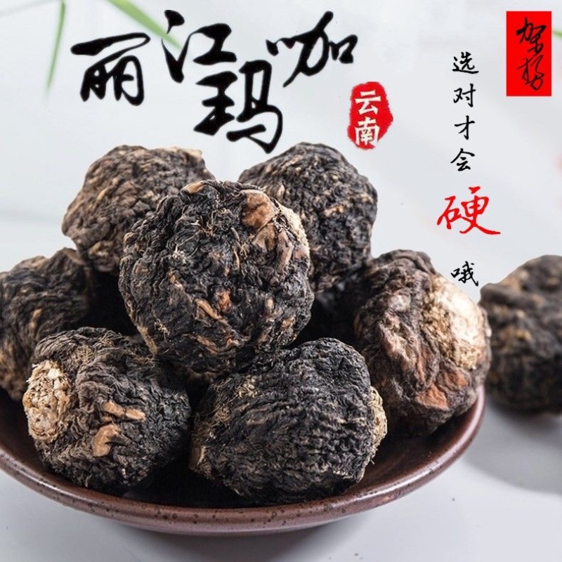 云南黑玛卡片玛卡果玛咖果中药材有片有果规格齐全
