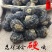 云南黑玛卡片玛卡果玛咖果中药材有片有果规格齐全