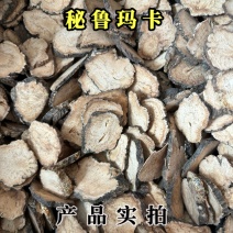 秘鲁玛卡片正宗纯进口玛咖片保真不掺云南玛卡片中药材