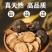秘鲁玛卡片正宗纯进口玛咖片保真不掺云南玛卡片中药材