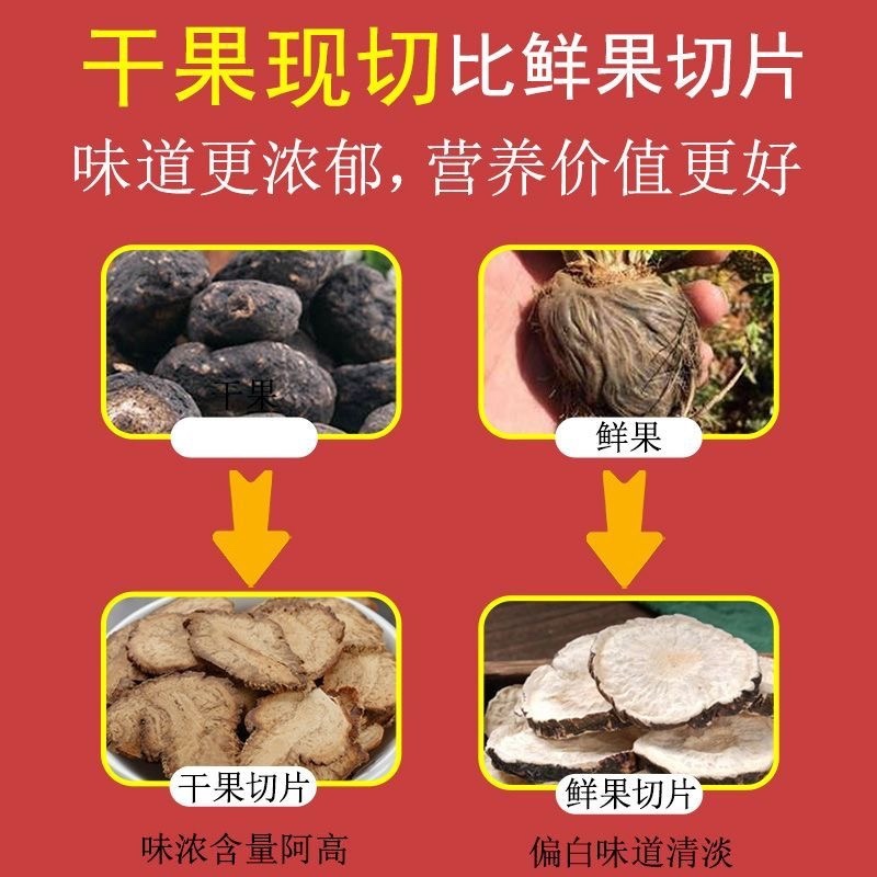秘鲁玛卡片正宗纯进口玛咖片保真不掺云南玛卡片中药材