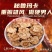 秘鲁玛卡片正宗纯进口玛咖片保真不掺云南玛卡片中药材