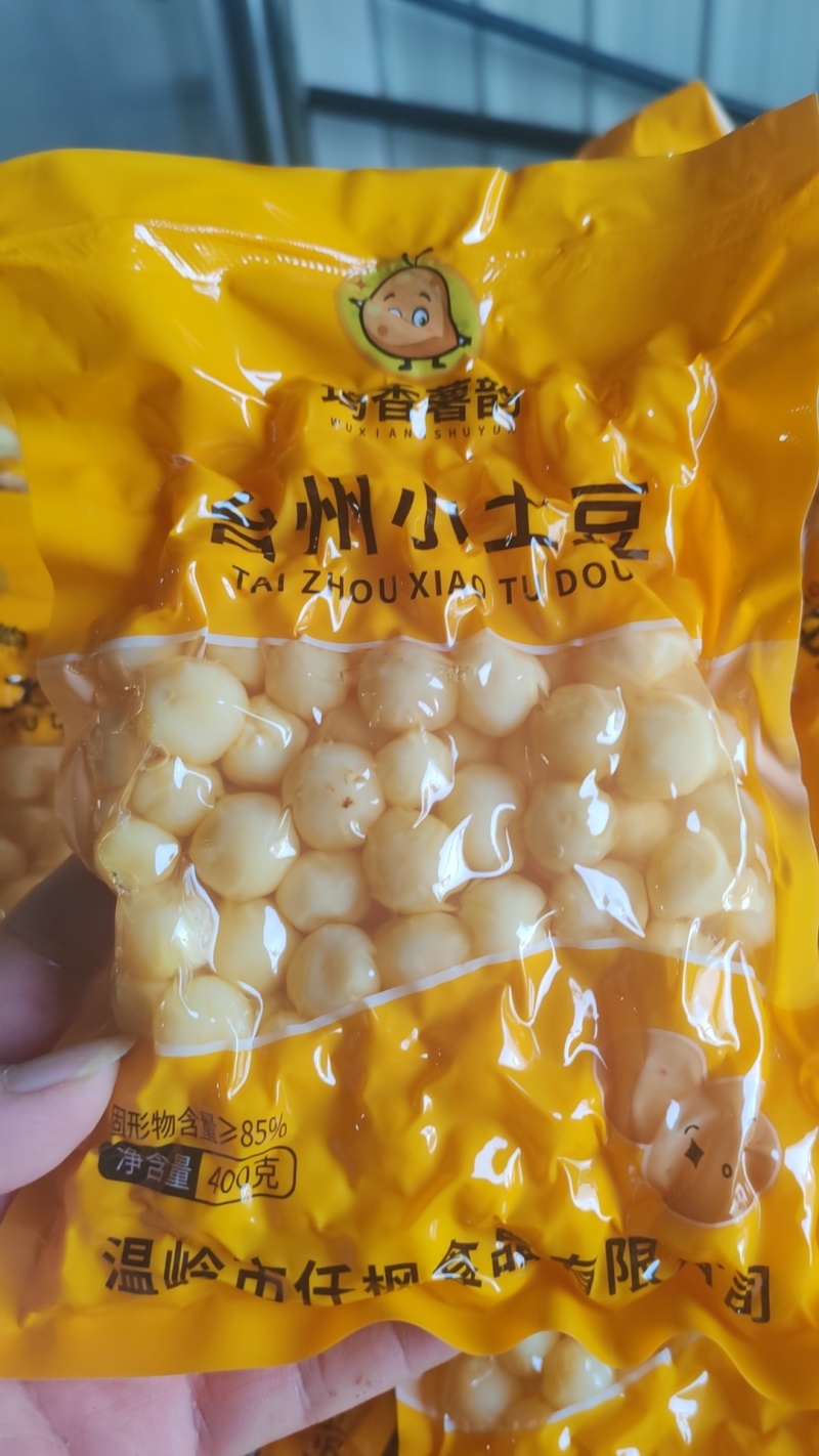 坞香薯韵台州小土豆