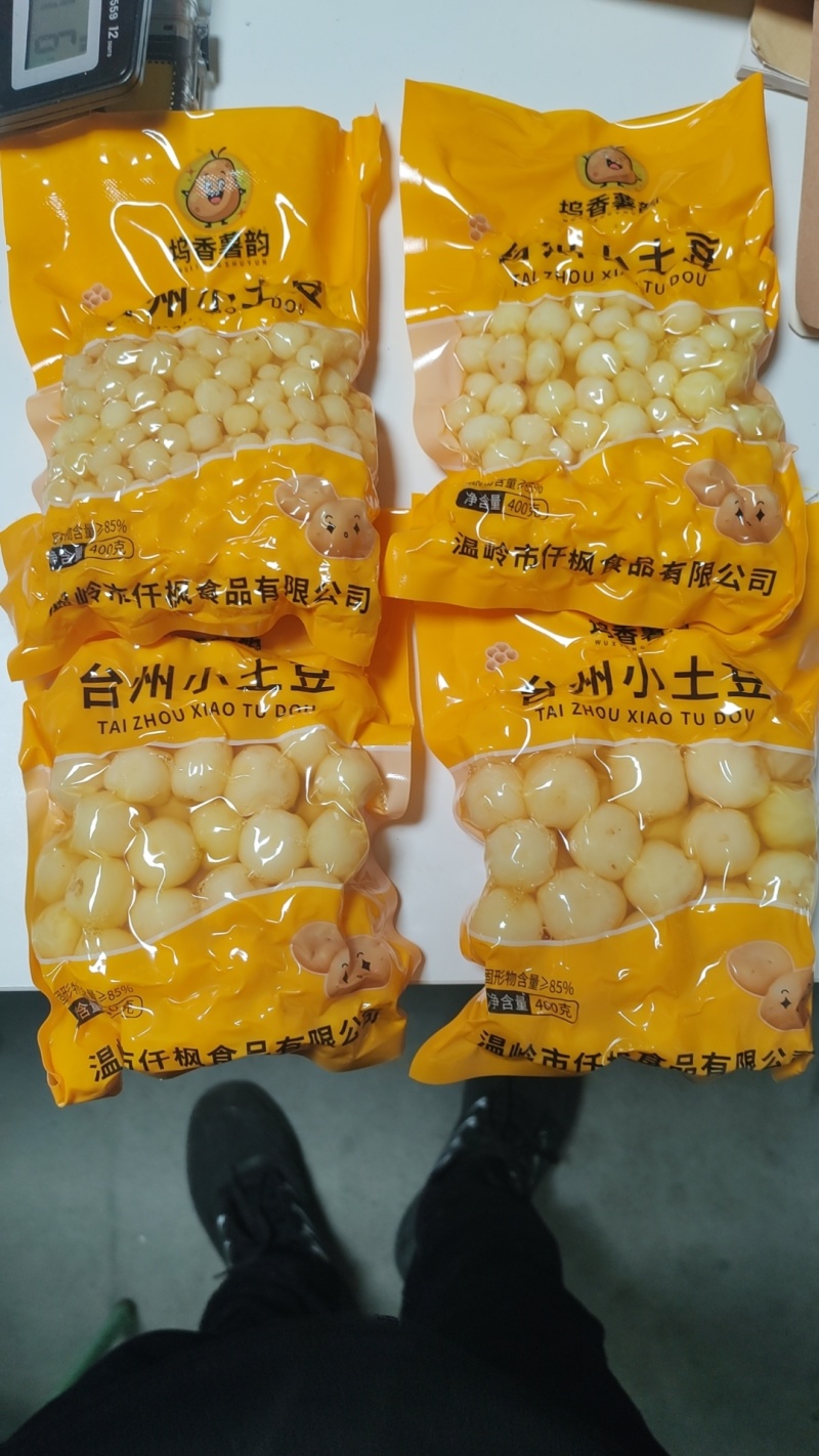 坞香薯韵台州小土豆