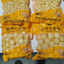 坞香薯韵台州小土豆