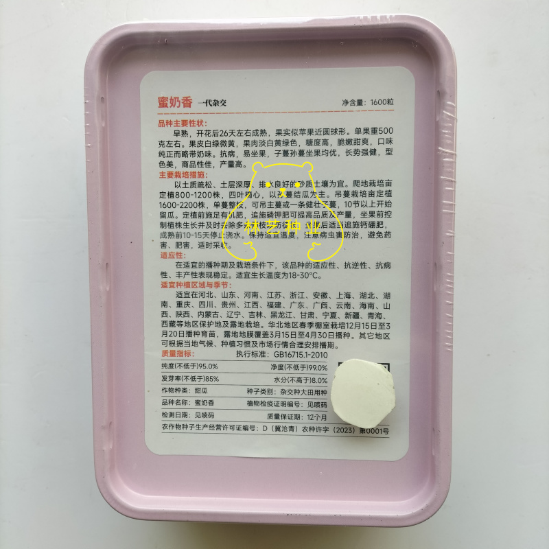 蜜奶香甜瓜种子杂交一代白绿微黄皮甜宝籽高产糖度高大田种