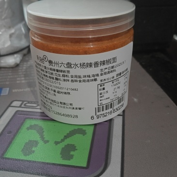 贵州特产烧烤烙锅蘸料辣椒面