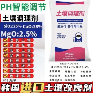 进口硅钙镁降盐调酸消绿苔松土生根补土壤调理剂中量元素水溶