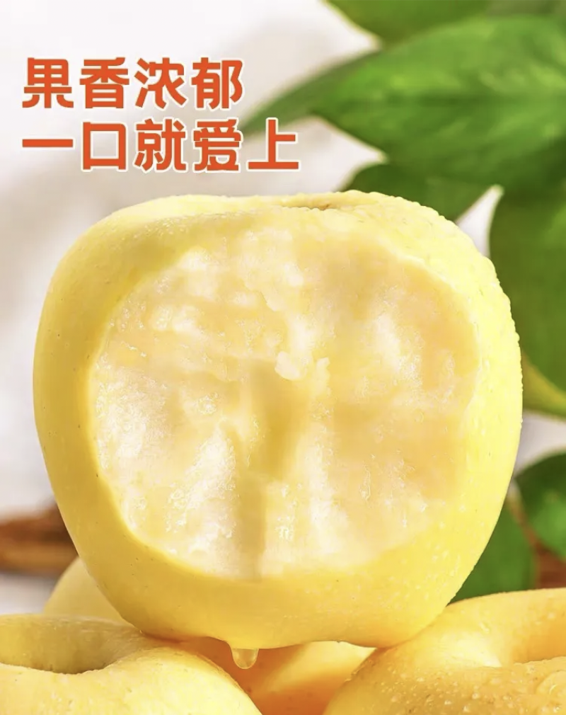 [电商代发]正宗山东维纳斯黄金苹果新鲜富士丑苹果冰糖心