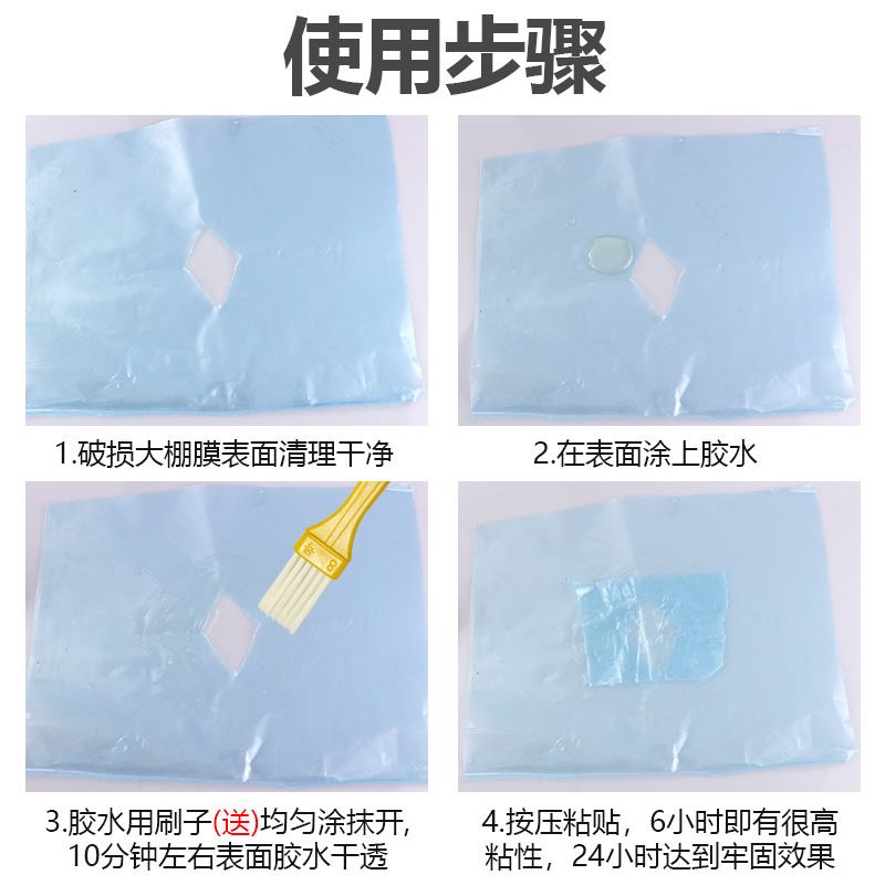 大棚膜修补专用胶水塑料膜大鹏修复二代大棚配件胶