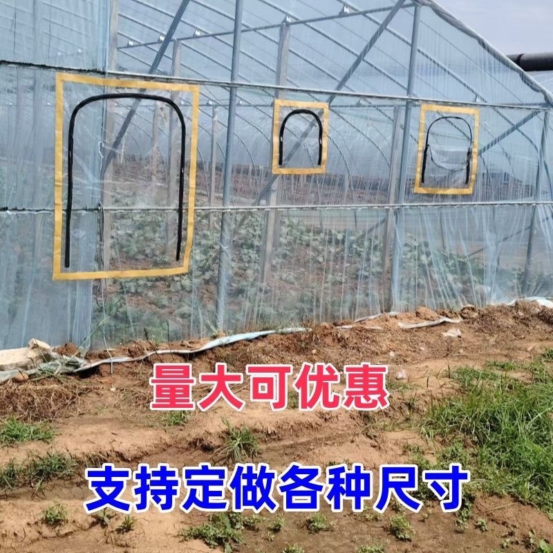 大棚通风降温保暖门窗通风窗透明塑料门拉链通风口塑料布