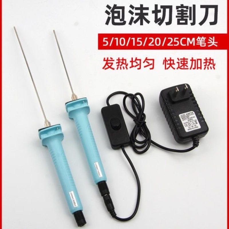 泡沫切割刀热熔笔热切刀电热切割笔热熔刀幼儿园环创割