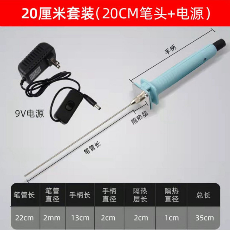 泡沫切割刀热熔笔热切刀电热切割笔热熔刀幼儿园环创割