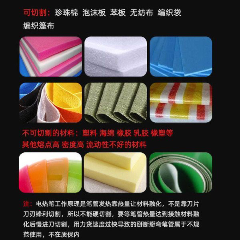 泡沫切割刀热熔笔热切刀电热切割笔热熔刀幼儿园环创割
