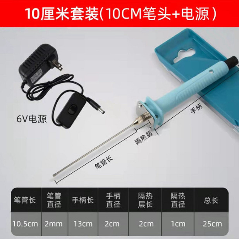 泡沫切割刀热熔笔热切刀电热切割笔热熔刀幼儿园环创割