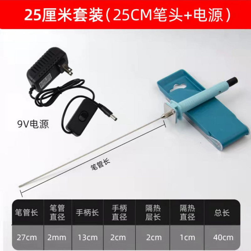 泡沫切割刀热熔笔热切刀电热切割笔热熔刀幼儿园环创割