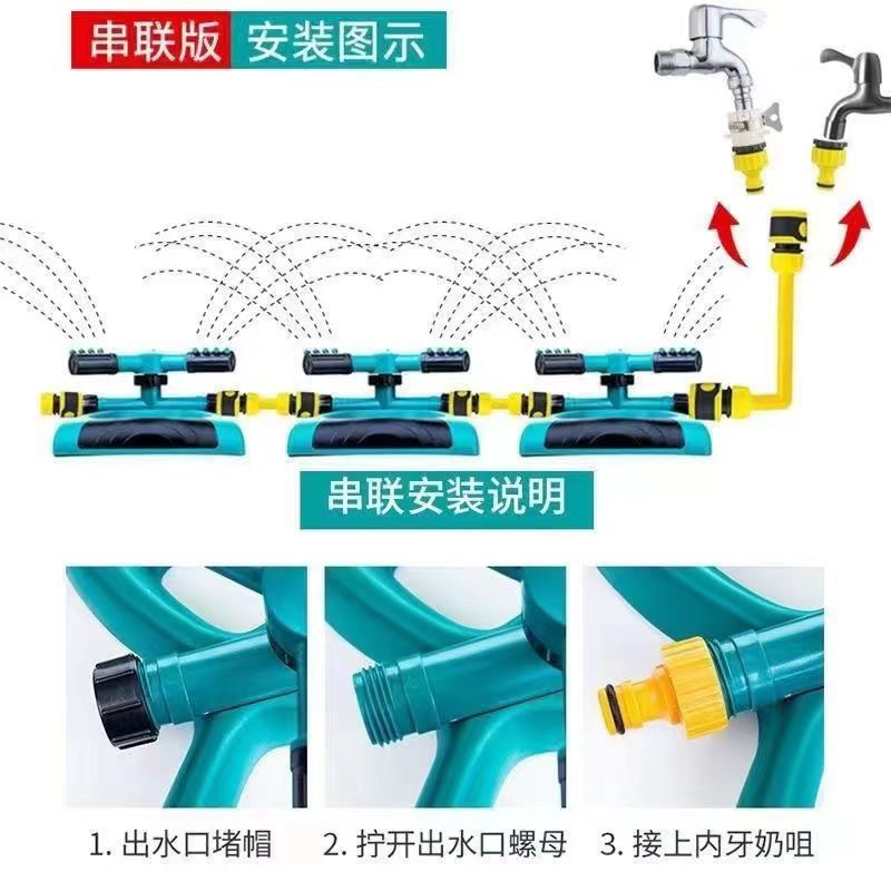 360度旋转喷水喷头菜园自动浇水洒水器园林绿化喷淋头屋
