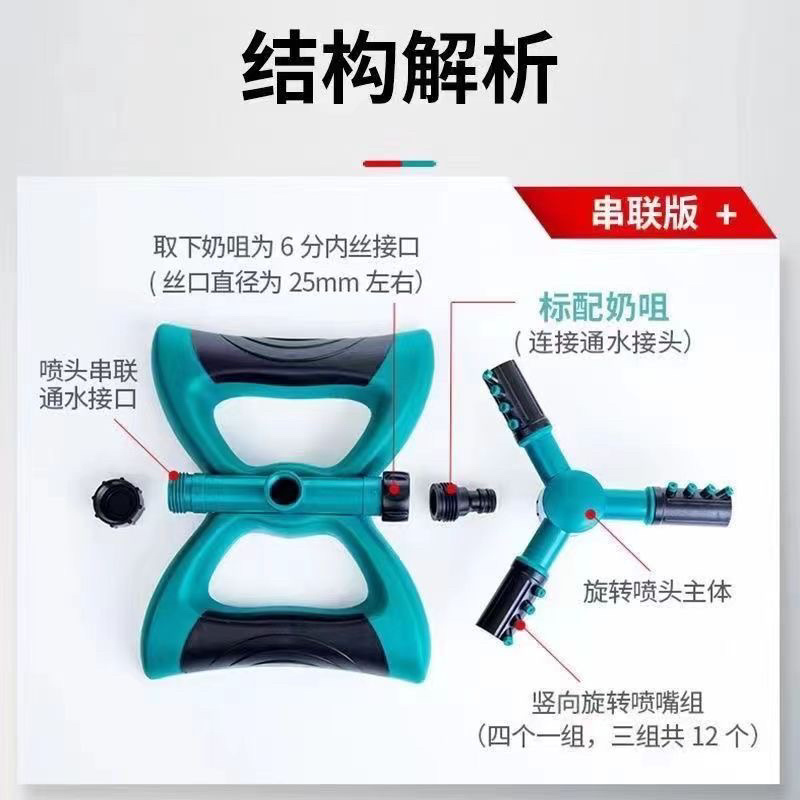 360度旋转喷水喷头菜园自动浇水洒水器园林绿化喷淋头屋
