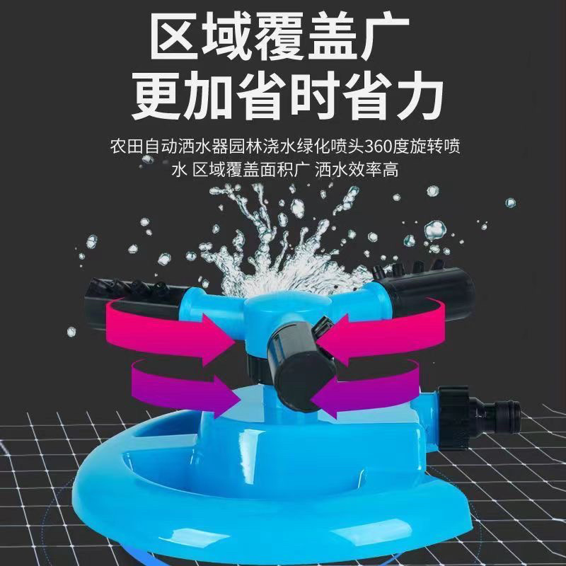 360度旋转喷水喷头菜园自动浇水洒水器园林绿化喷淋头屋
