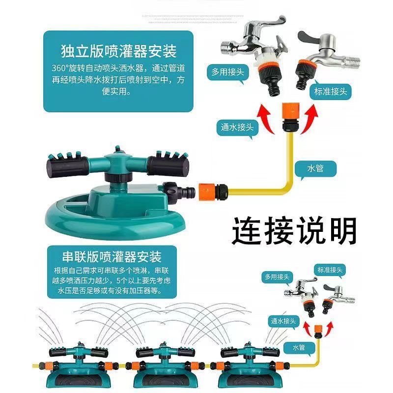360度旋转喷水喷头菜园自动浇水洒水器园林绿化喷淋头屋