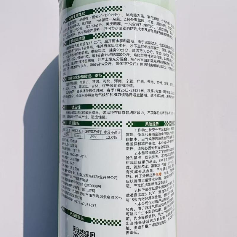台湾绿翡翠长寿仁豌豆种子结荚多大颗粒饱满大田基地种植高产