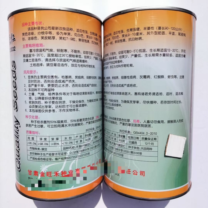台湾绿翡翠长寿仁豌豆种子结荚多大颗粒饱满大田基地种植高产