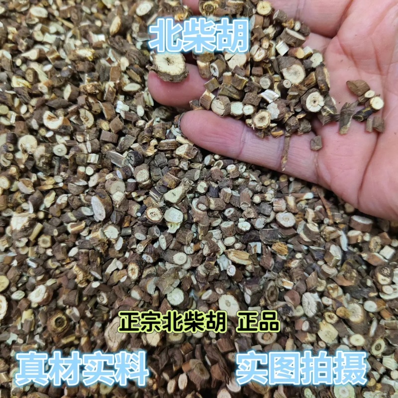 柴胡山西北柴胡甘肃柴胡藏柴胡中药材批发保质保量