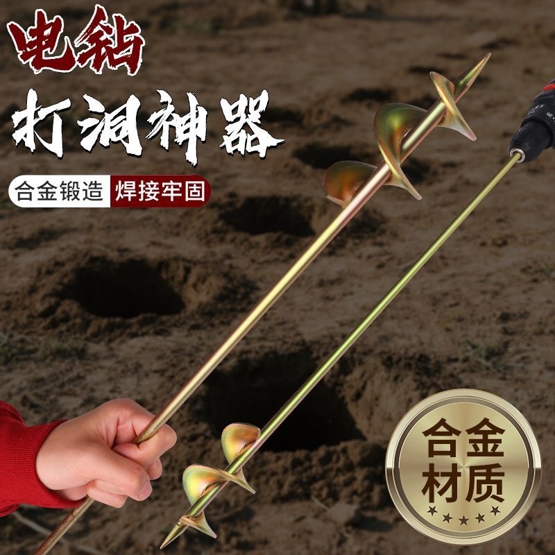 大棚栽苗打孔钻头开孔挖洞钻杆打坑器栽秧育苗打眼打窝器