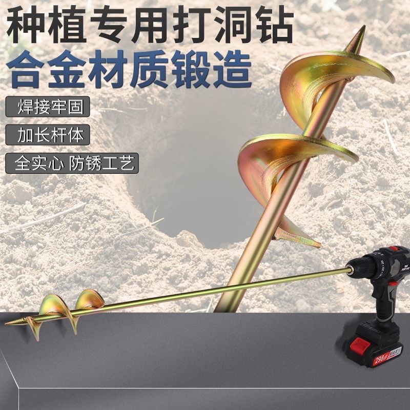 大棚栽苗打孔钻头开孔挖洞钻杆打坑器栽秧育苗打眼打窝器