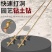 大棚栽苗打孔钻头开孔挖洞钻杆打坑器栽秧育苗打眼打窝器