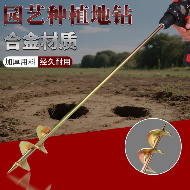 大棚栽苗打孔钻头开孔挖洞钻杆打坑器栽秧育苗打眼打窝器