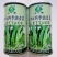 油麦菜种籽大棵直立脆甜油麦菜种子基地专用种籽农家菜园蔬菜
