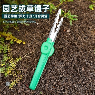 拔草夹子连根拔草器园艺工具镊子取物夹子拾物拔种花夹种