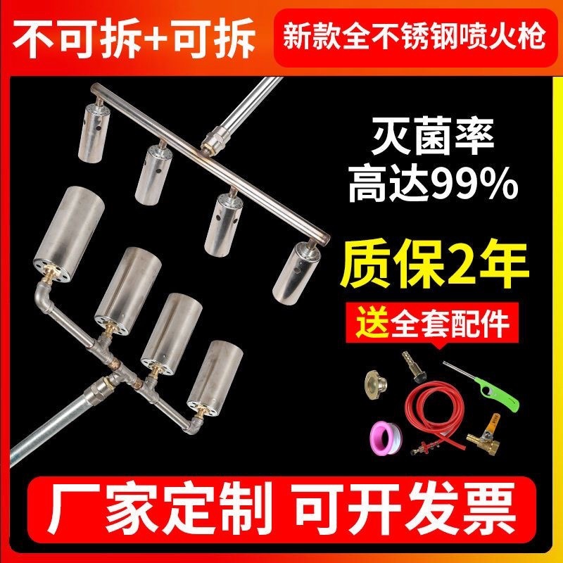 火焰消毒枪养殖场火焰枪消毒器猪场液化气喷枪高温煤气喷