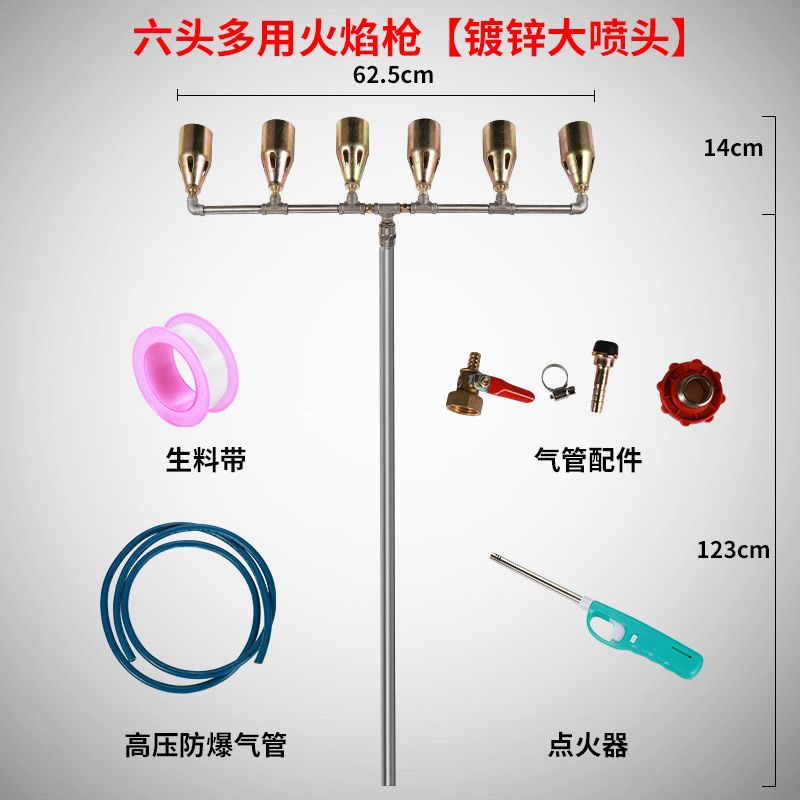 火焰消毒枪养殖场火焰枪消毒器猪场液化气喷枪高温煤气喷