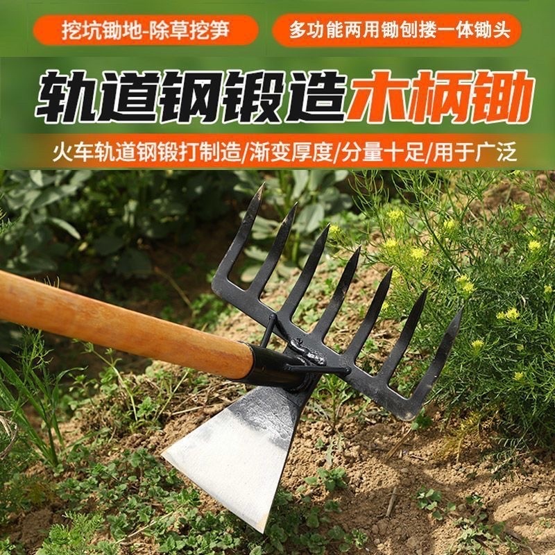 两面锄头全钢除草铲草家用工具尖耙子两用锄头多功能锄头