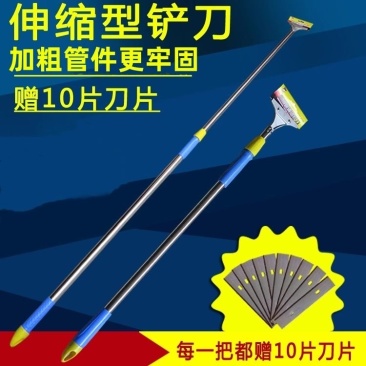 铲刀清洁刀不锈钢伸缩杆地板瓷砖保洁工具铲墙皮刮刀