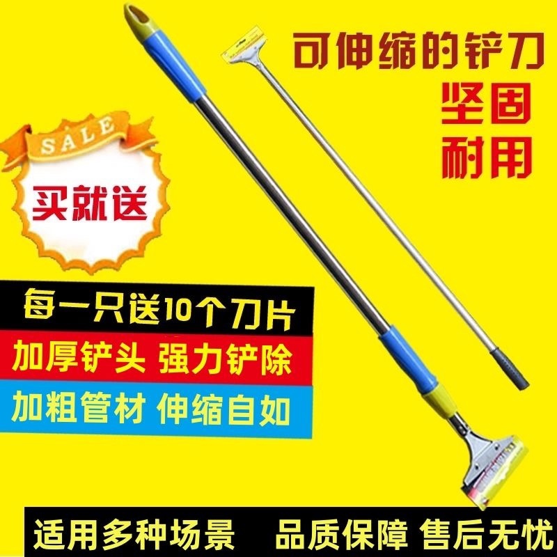 铲刀清洁刀不锈钢伸缩杆地板瓷砖保洁工具铲墙皮刮刀