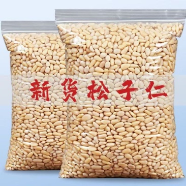 华山松仁今年新货全国销售，产地直发，欢迎进店沟通。