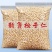 华山松仁今年新货全国销售，产地直发，欢迎进店沟通。