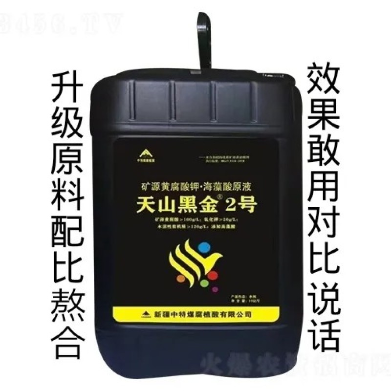 海藻+矿源黄腐酸钾浓缩型原液冲施滴灌喷施