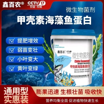 甲壳素海藻多肽鱼蛋白水溶肥生根壮苗膨果黄腐酸钾氨基酸冲施