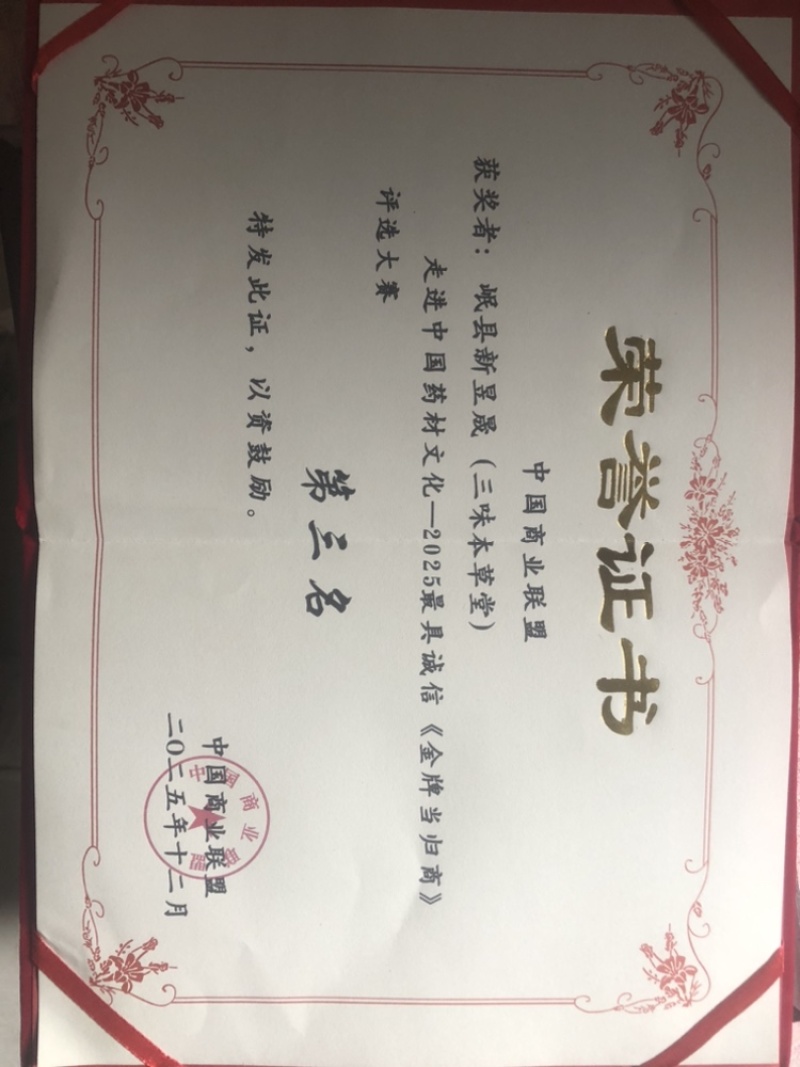 甘肃省定西市岷县原产地党参切片煲汤泡茶不二选择