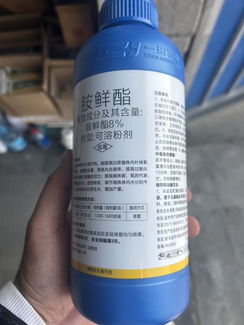 8%胺鲜酯植物生长调节剂提高代谢促花促果