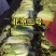 北京三号白菜玲珑黄3一6斤净菜并有专业团队为你服务