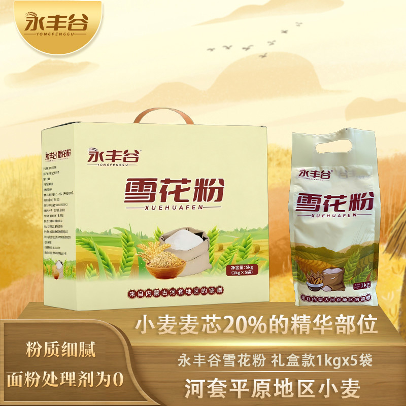内蒙古巴彦淖尔河套平原雪花粉面粉中的佼佼***剂