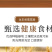 内蒙古巴彦淖尔河套平原雪花粉面粉中的佼佼***剂