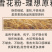 内蒙古巴彦淖尔河套平原雪花粉面粉中的佼佼***剂