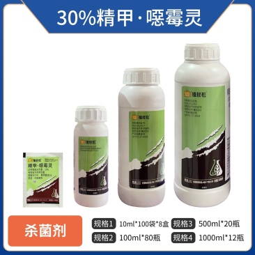 30%精甲噁霉灵可溶液剂，（25%噁霉灵+5%精甲霜灵）