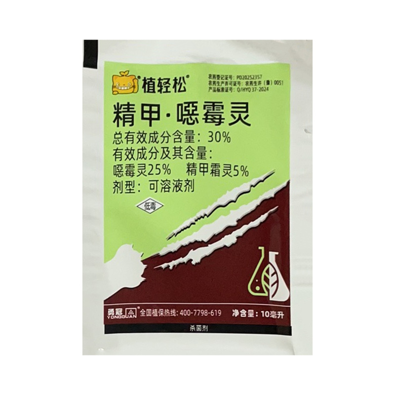 30%精甲噁霉灵可溶液剂，（25%噁霉灵+5%精甲霜灵）